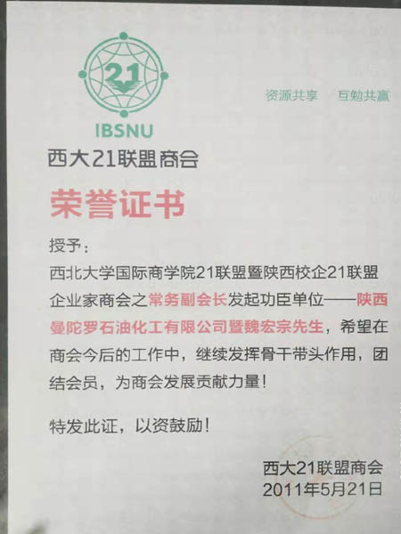 21商會(huì).jpg